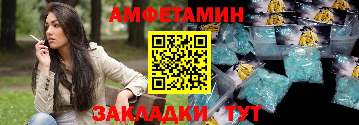 АМФЕТАМИН  Вход с VPN  Богородицк  Amphetamine  АМФЕТАМИН Розовый 