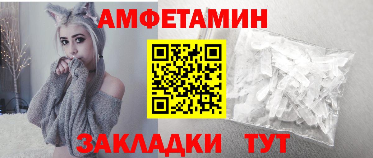 Амфетамин Розовый Богородицк