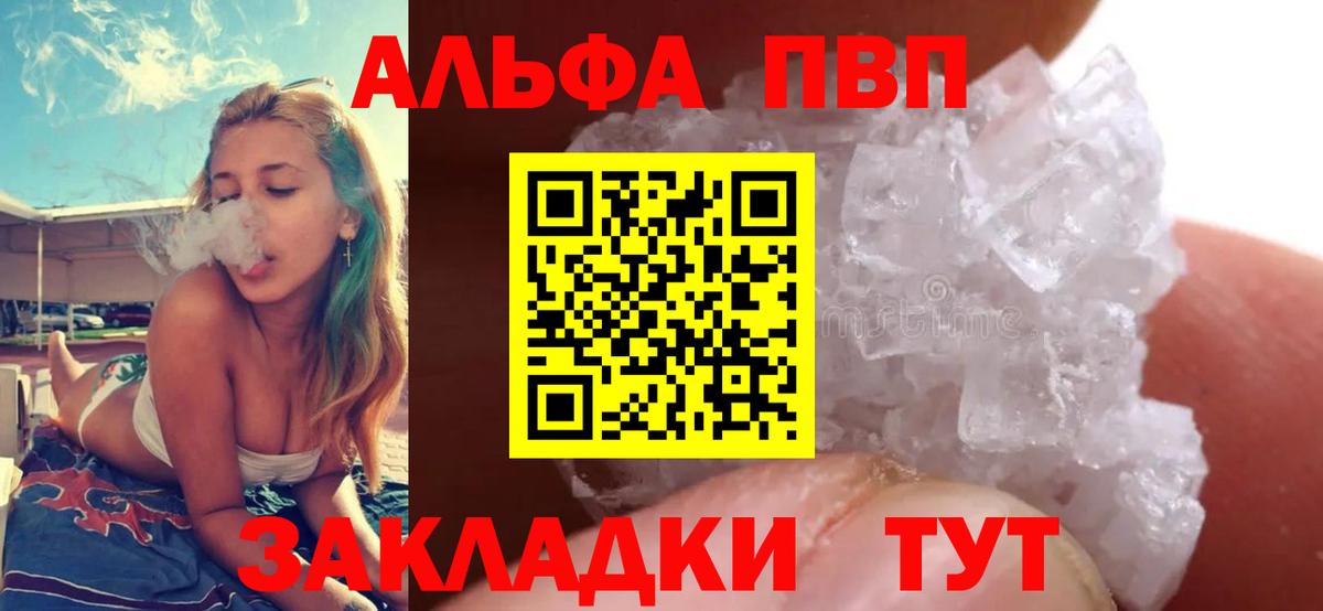 A-PVP Crystall Богородицк