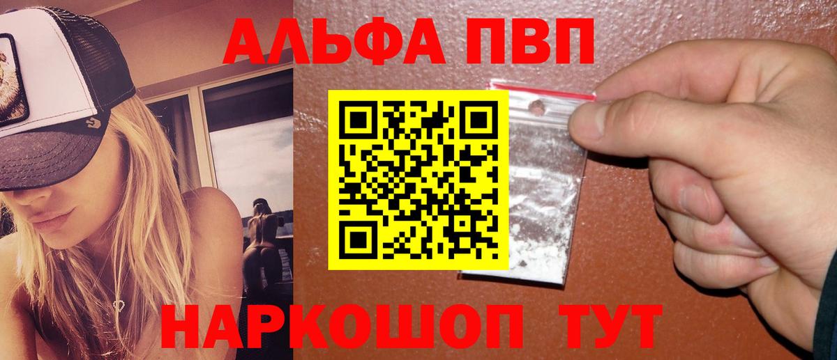 A PVP  APVP крисы CK  Вход с VPN  Богородицк 