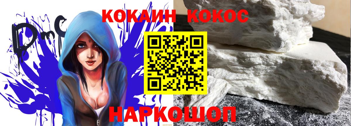 Cocaine 98%  Вход с VPN  Богородицк  КОКАИН 99% 