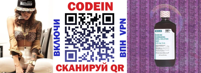 Кодеиновый сироп Lean напиток Lean (лин)  Богородицк 