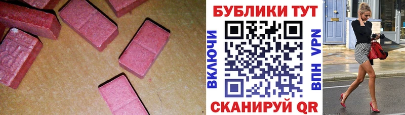 купить закладку  МЕГА   Экстази Philipp Plein  Богородицк 