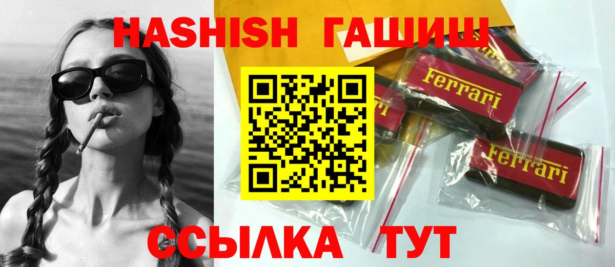 ГАШ убойный Богородицк