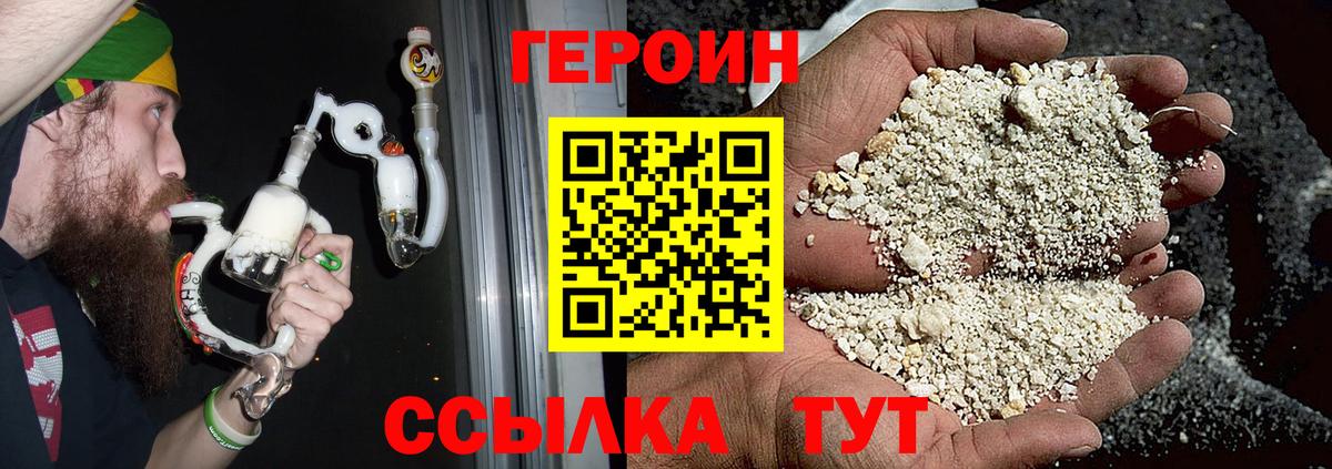 Богородицк  Героин белый  Вход с VPN 