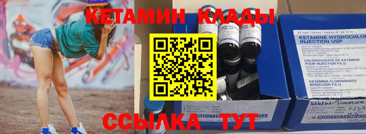 КЕТАМИН ketamine  КЕТАМИН ketamine  Богородицк  Вход с VPN 
