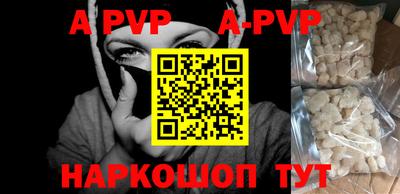 ALPHA-PVP Бийск