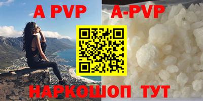 ALPHA-PVP Бийск
