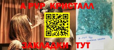 ALPHA-PVP Бийск