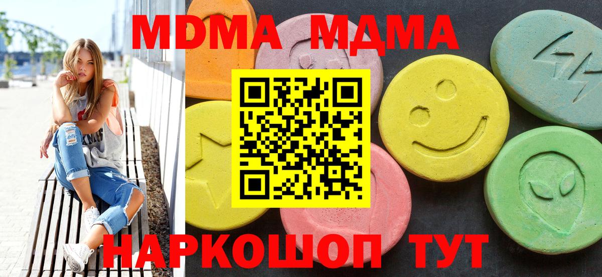 Богородицк  MDMA  Вход с VPN  MDMA crystal 