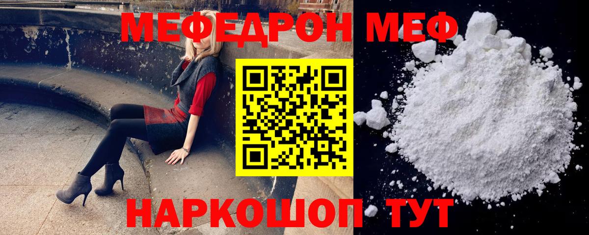 Мефедрон mephedrone  МЕФ мяу мяу  Богородицк  МЯУ-МЯУ  Вход с VPN 