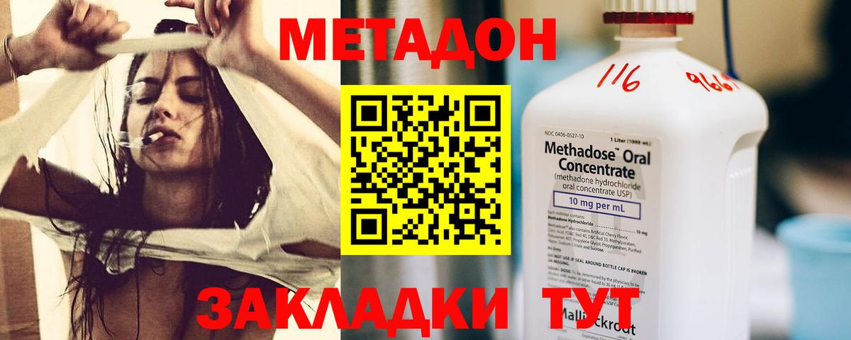 Метадон белоснежный  Вход с VPN  Богородицк 