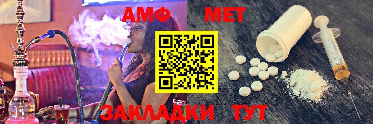 МЕТАМФЕТАМИН пудра Богородицк