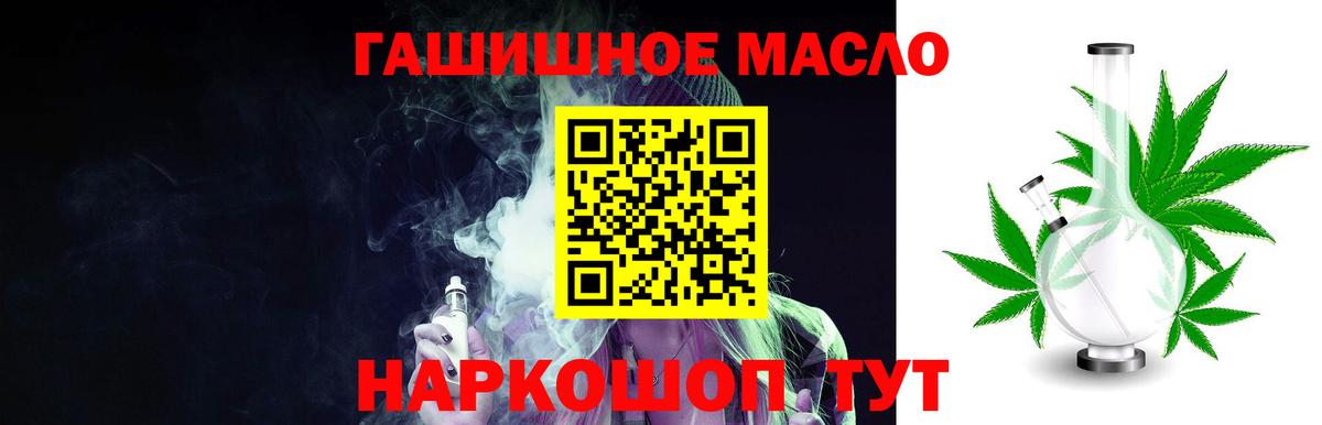 Богородицк  Дистиллят ТГК Wax  Вход с VPN  Дистиллят ТГК вейп 