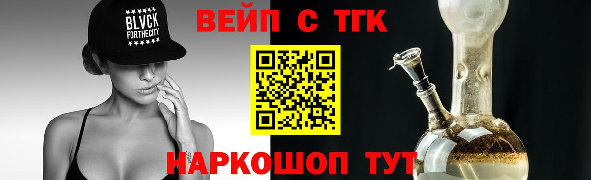 Дистиллят ТГК THC oil Богородицк
