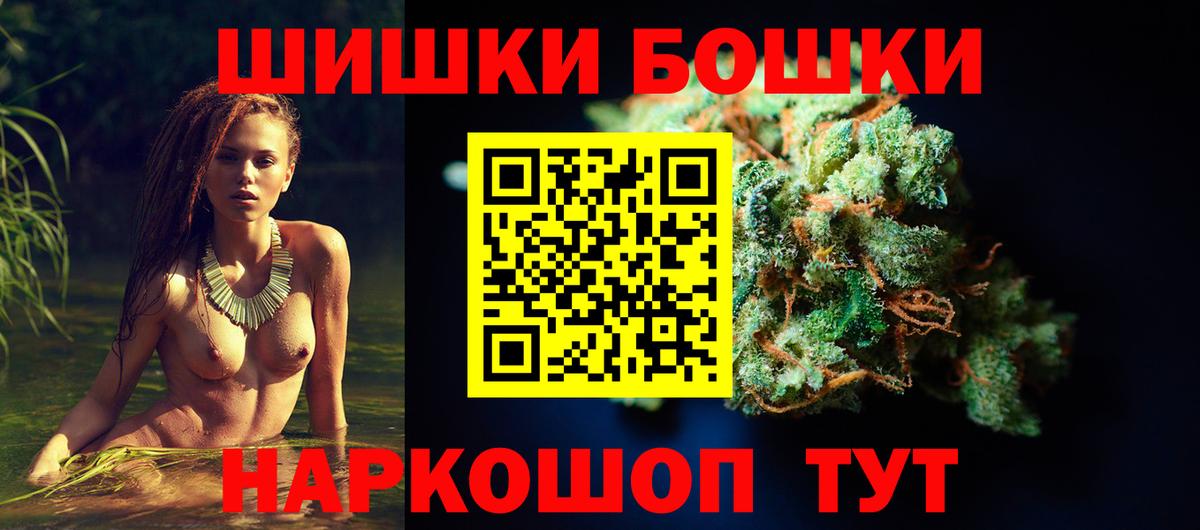 Бошки Шишки тримм  Вход с VPN  Богородицк  Шишки марихуана семена 