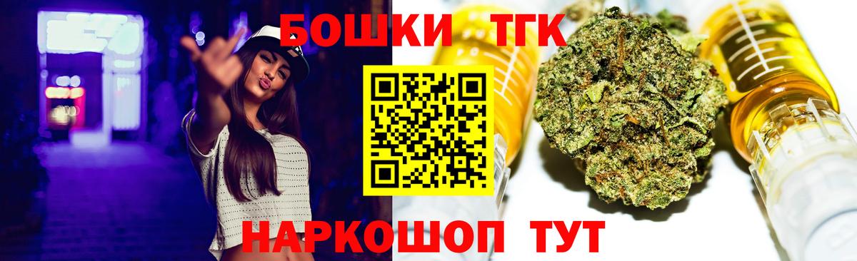 Бошки Шишки Ganja Богородицк